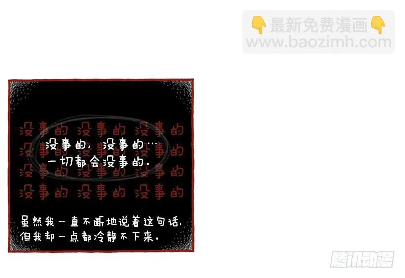 生活中产生巨大空隙 第29页