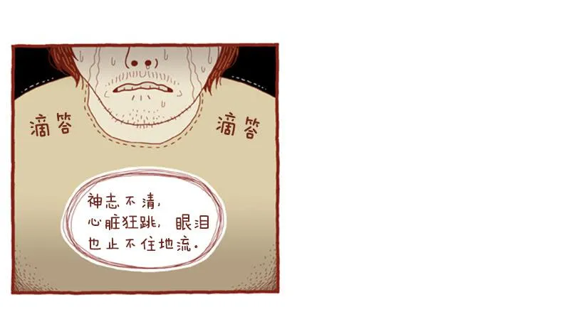 生活中产生巨大空隙 第30页