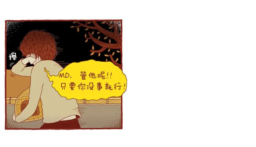 生活中产生巨大空隙 第31页
