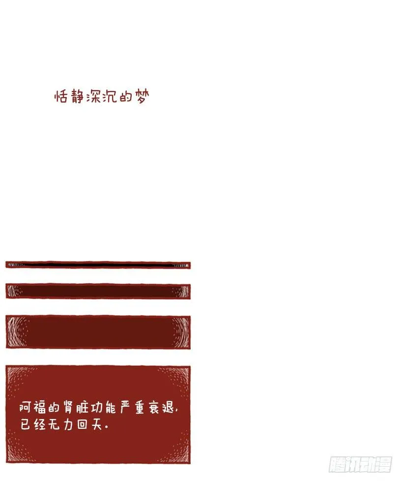 恬静深沉的梦 第2页