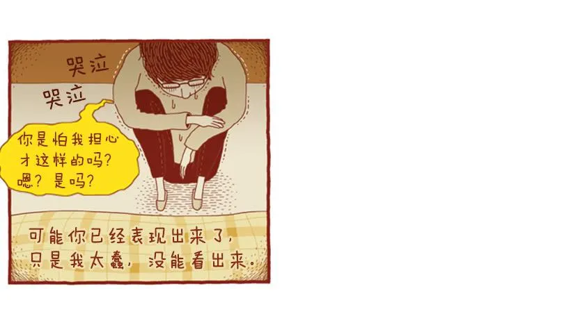 恬静深沉的梦 第6页