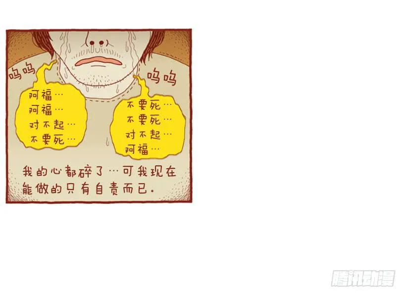恬静深沉的梦 第8页