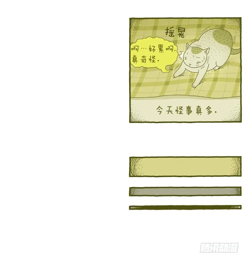 恬静深沉的梦 第13页
