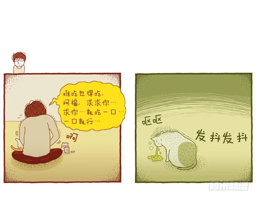 恬静深沉的梦 第19页