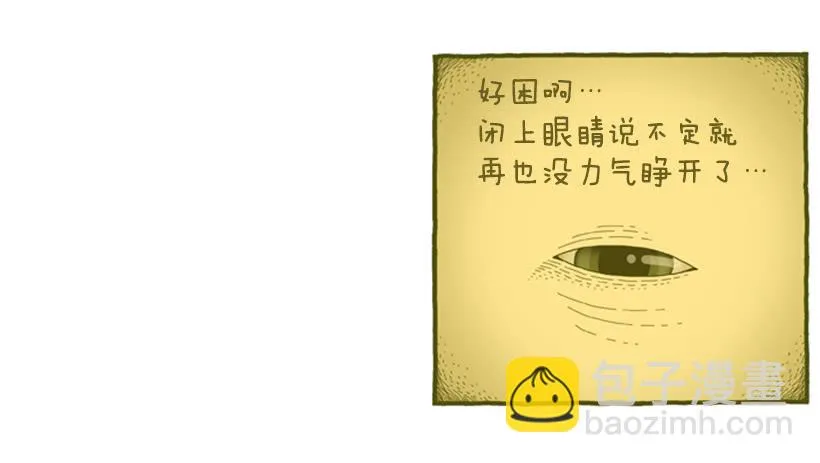 恬静深沉的梦 第23页