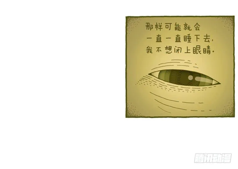 恬静深沉的梦 第24页