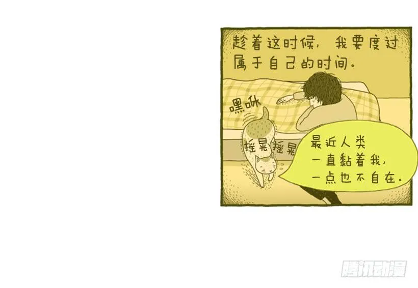 恬静深沉的梦 第26页