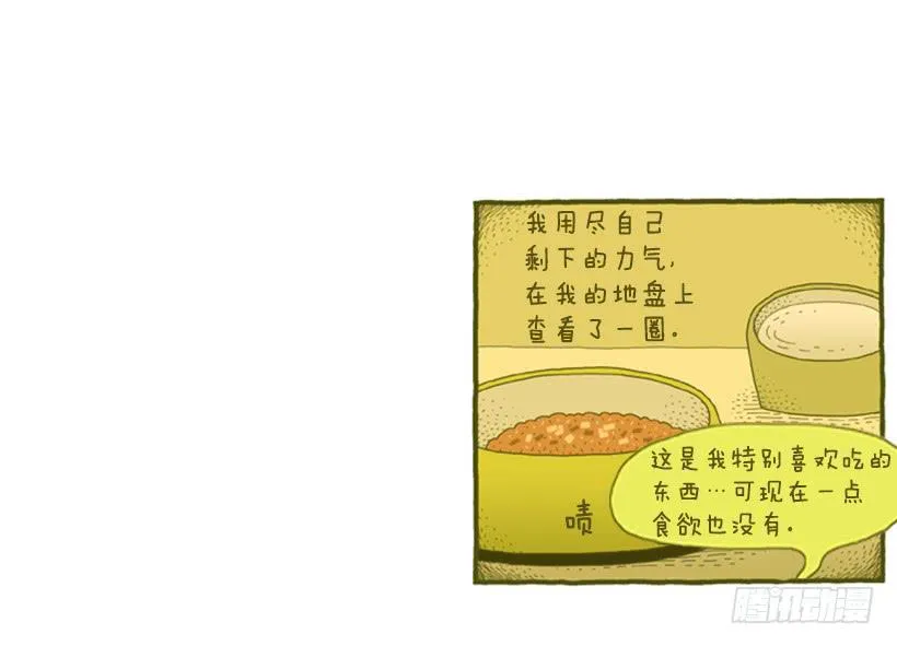 恬静深沉的梦 第27页