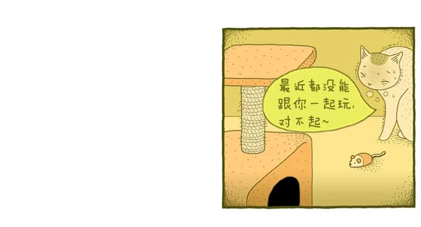 恬静深沉的梦 第29页