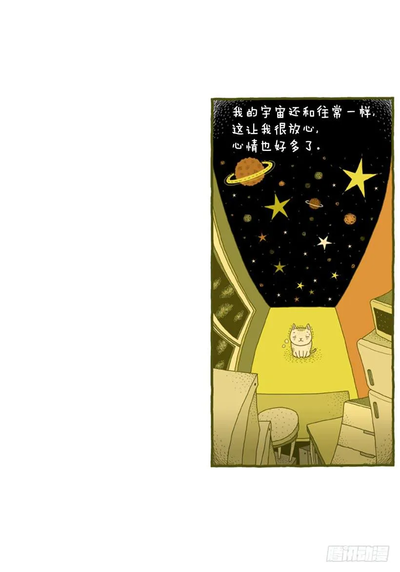 恬静深沉的梦 第31页