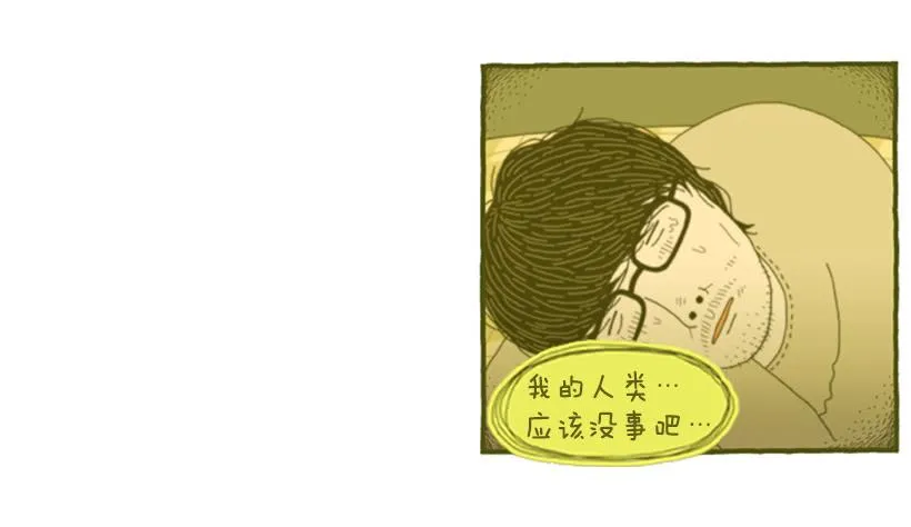 恬静深沉的梦 第35页