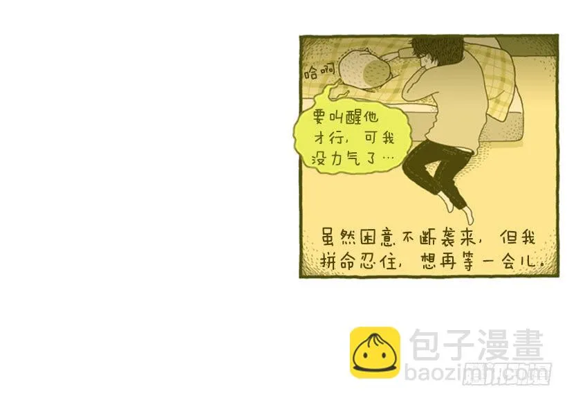 恬静深沉的梦 第39页
