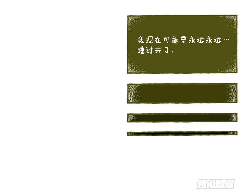 恬静深沉的梦 第43页