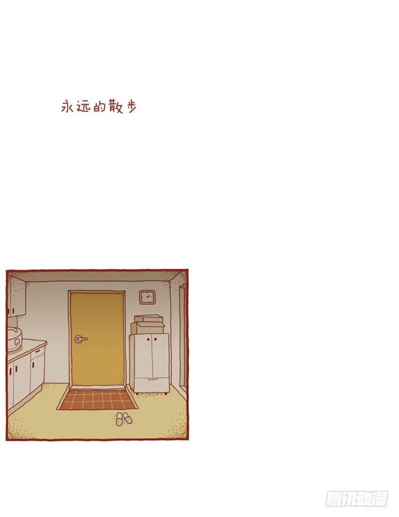 永远的散步 第2页