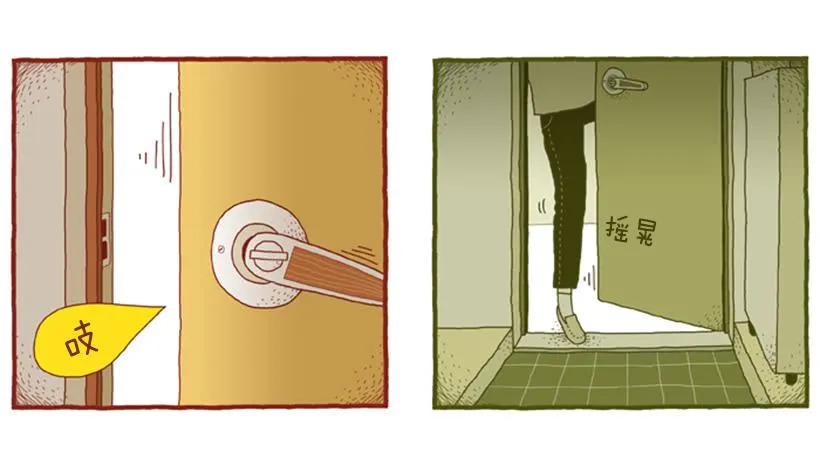 永远的散步 第8页