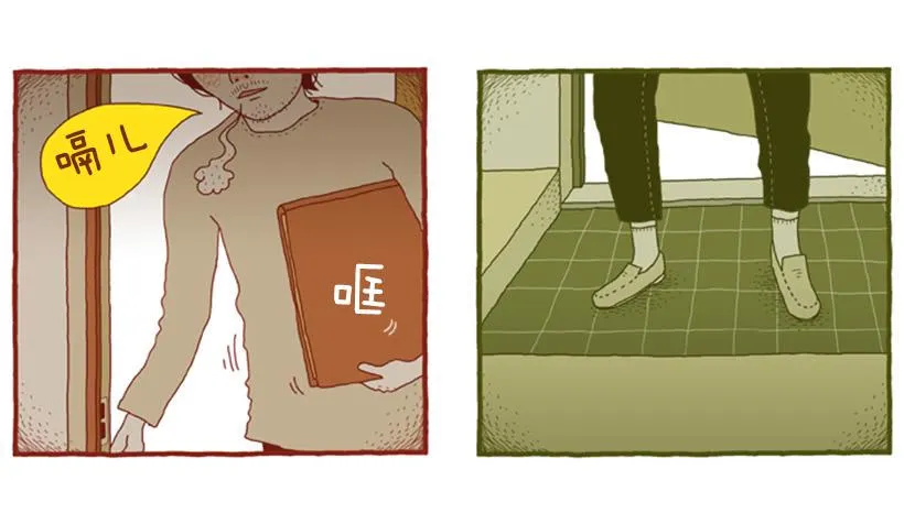 永远的散步 第9页