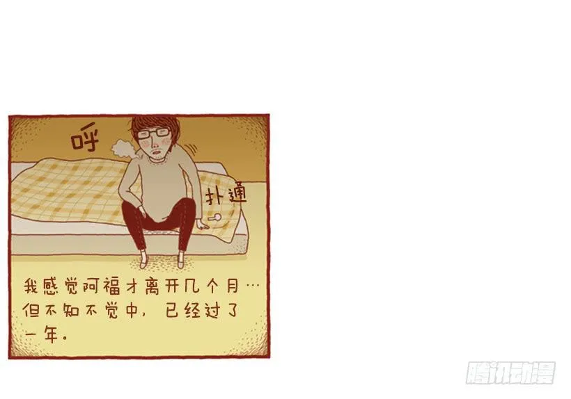 永远的散步 第12页