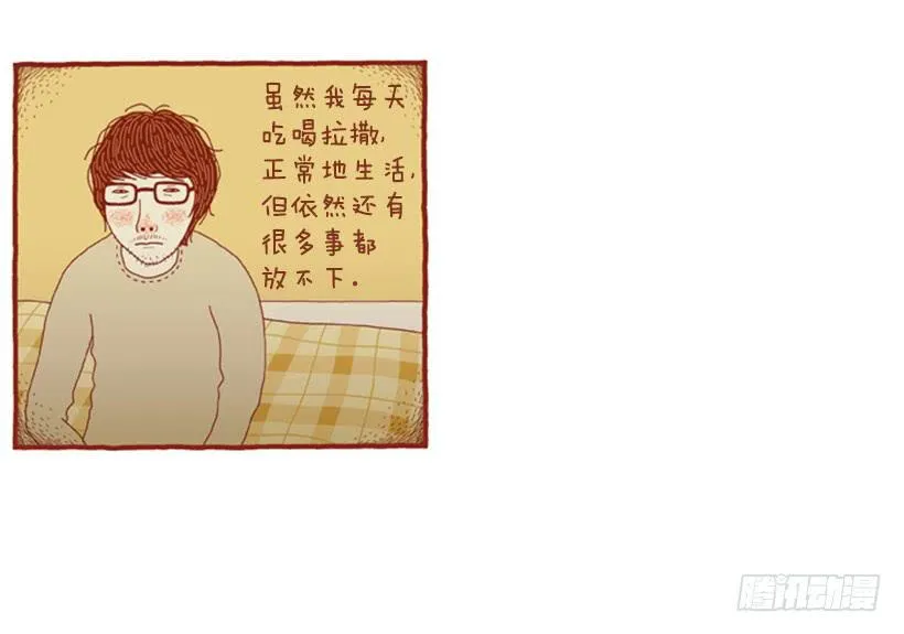永远的散步 第13页