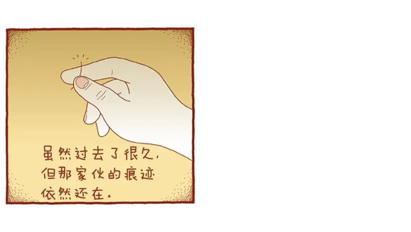 永远的散步 第15页
