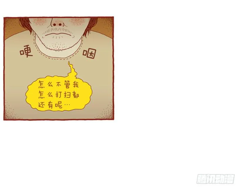 永远的散步 第16页