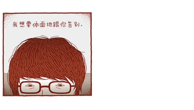 永远的散步 第23页
