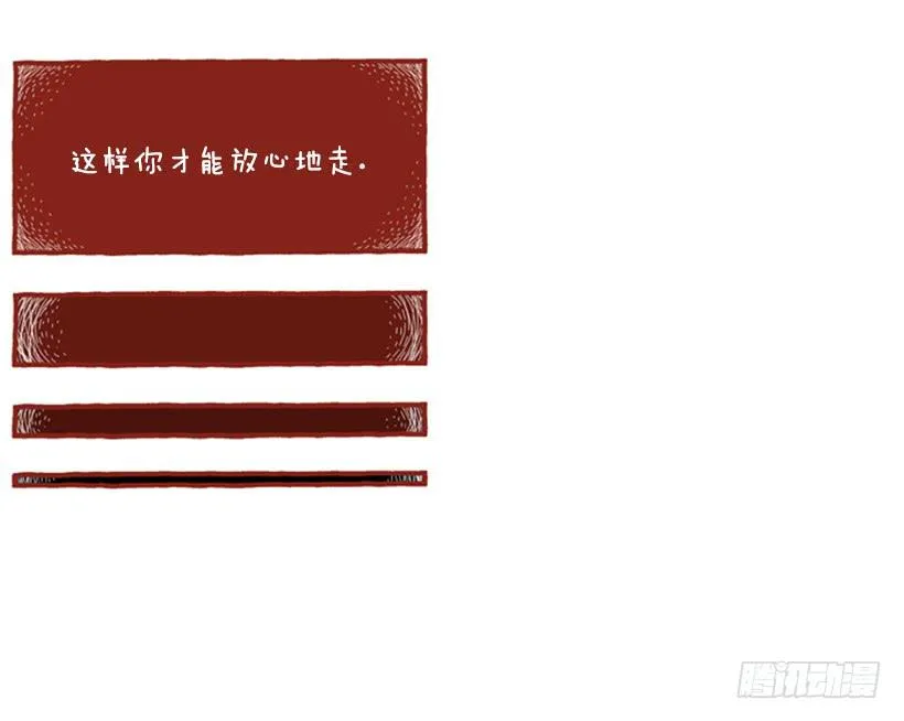 永远的散步 第24页