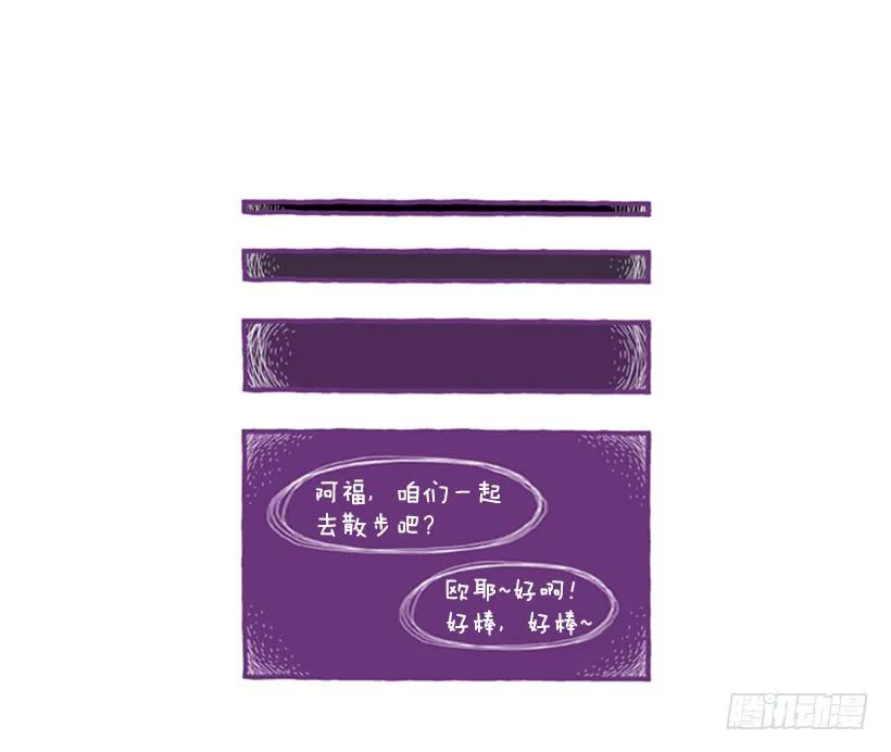 永远的散步 第26页