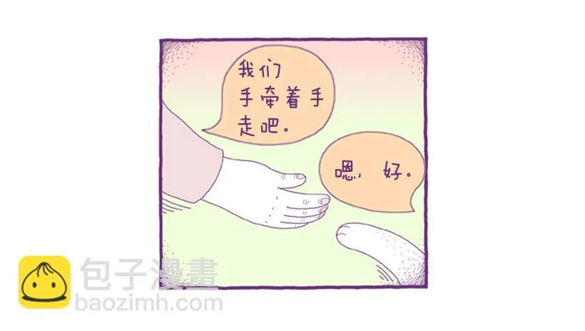 永远的散步 第29页