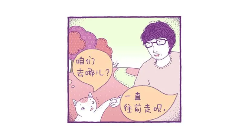 永远的散步 第30页
