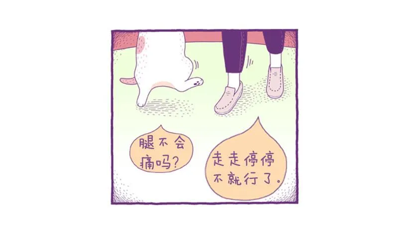 永远的散步 第31页