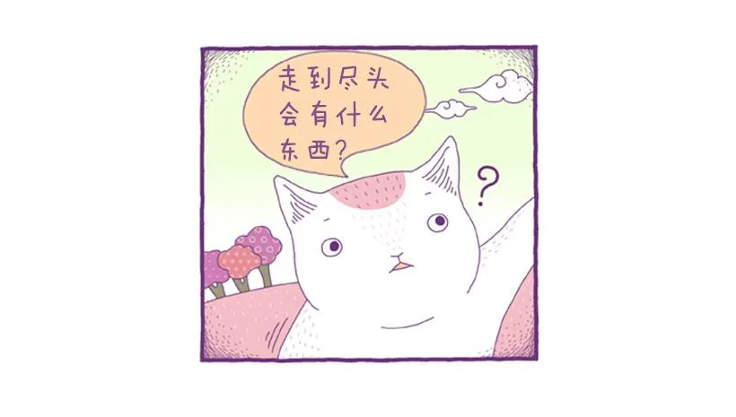 永远的散步 第32页
