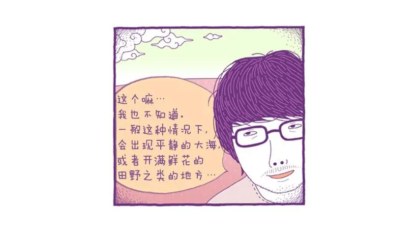 永远的散步 第33页