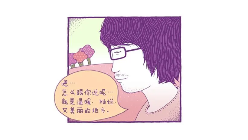 永远的散步 第35页