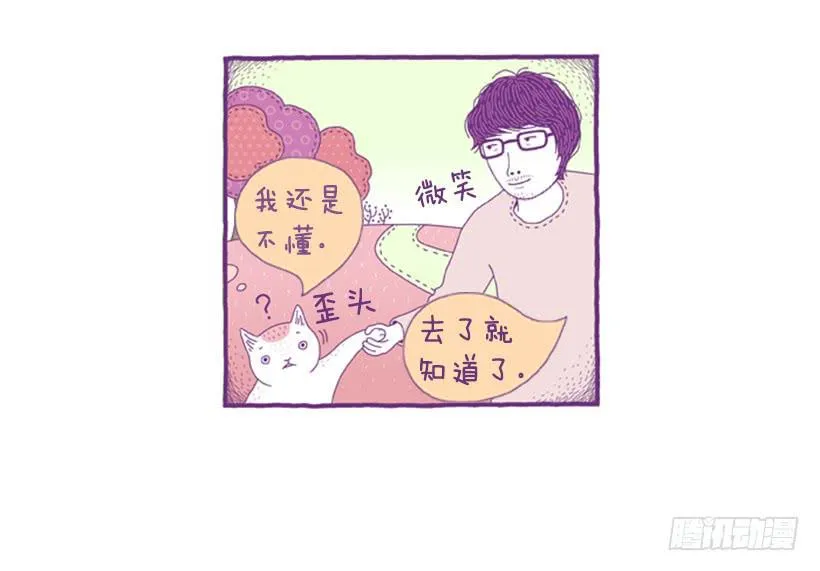 永远的散步 第36页