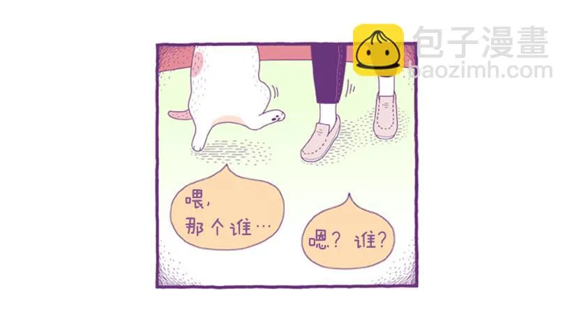 永远的散步 第38页