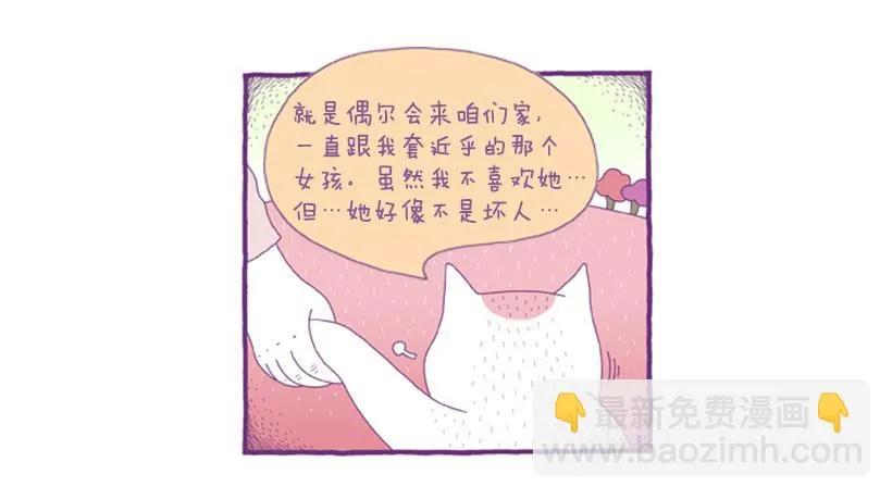 永远的散步 第39页