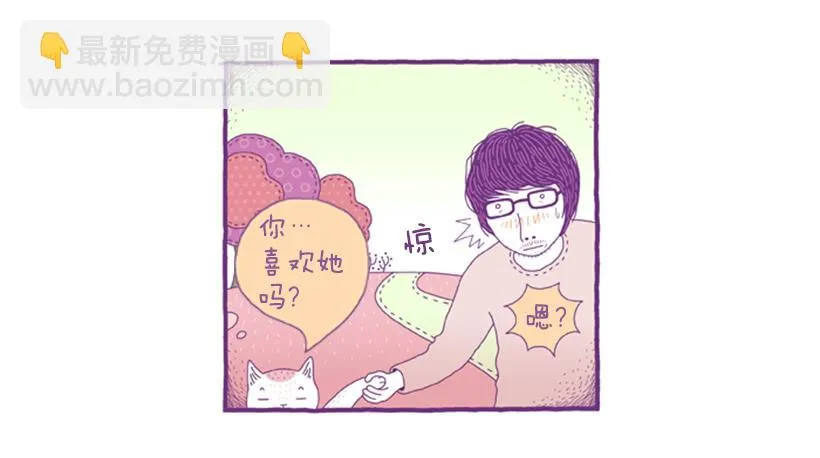 永远的散步 第41页