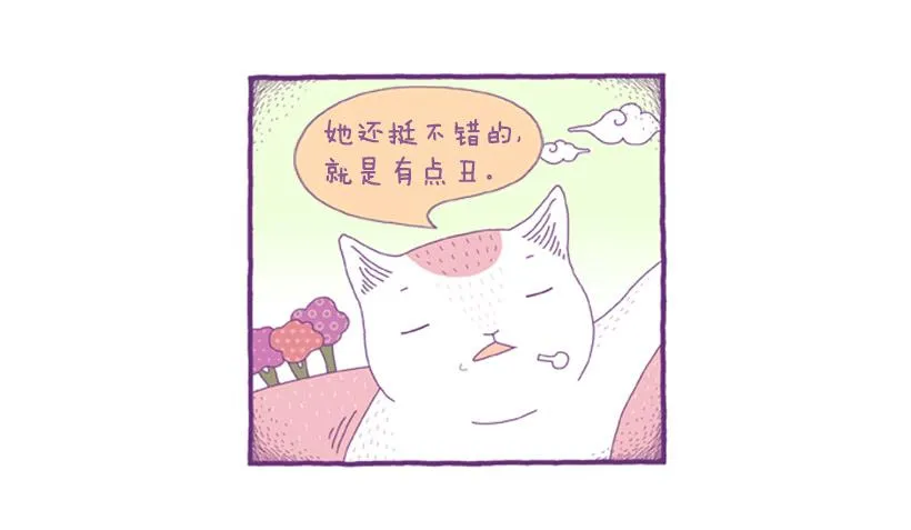 永远的散步 第42页
