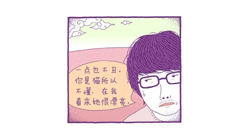 永远的散步 第43页