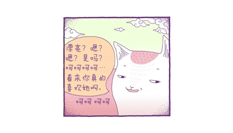 永远的散步 第44页