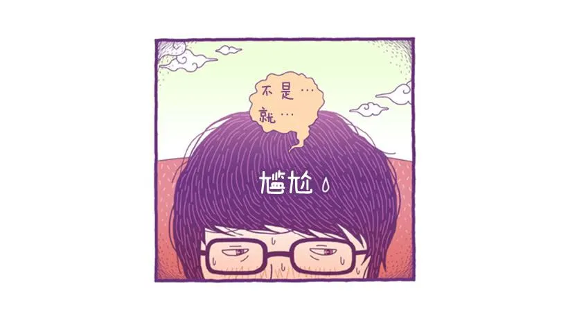 永远的散步 第47页
