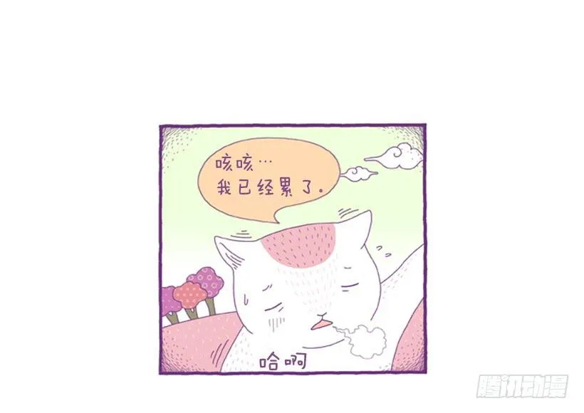 永远的散步 第49页