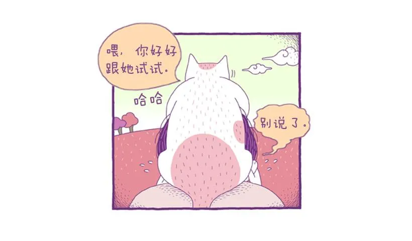 永远的散步 第54页