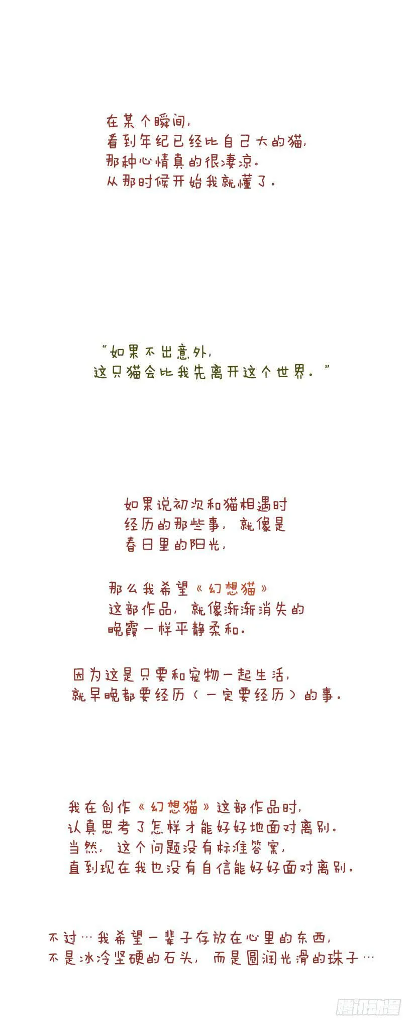 后记 第2页