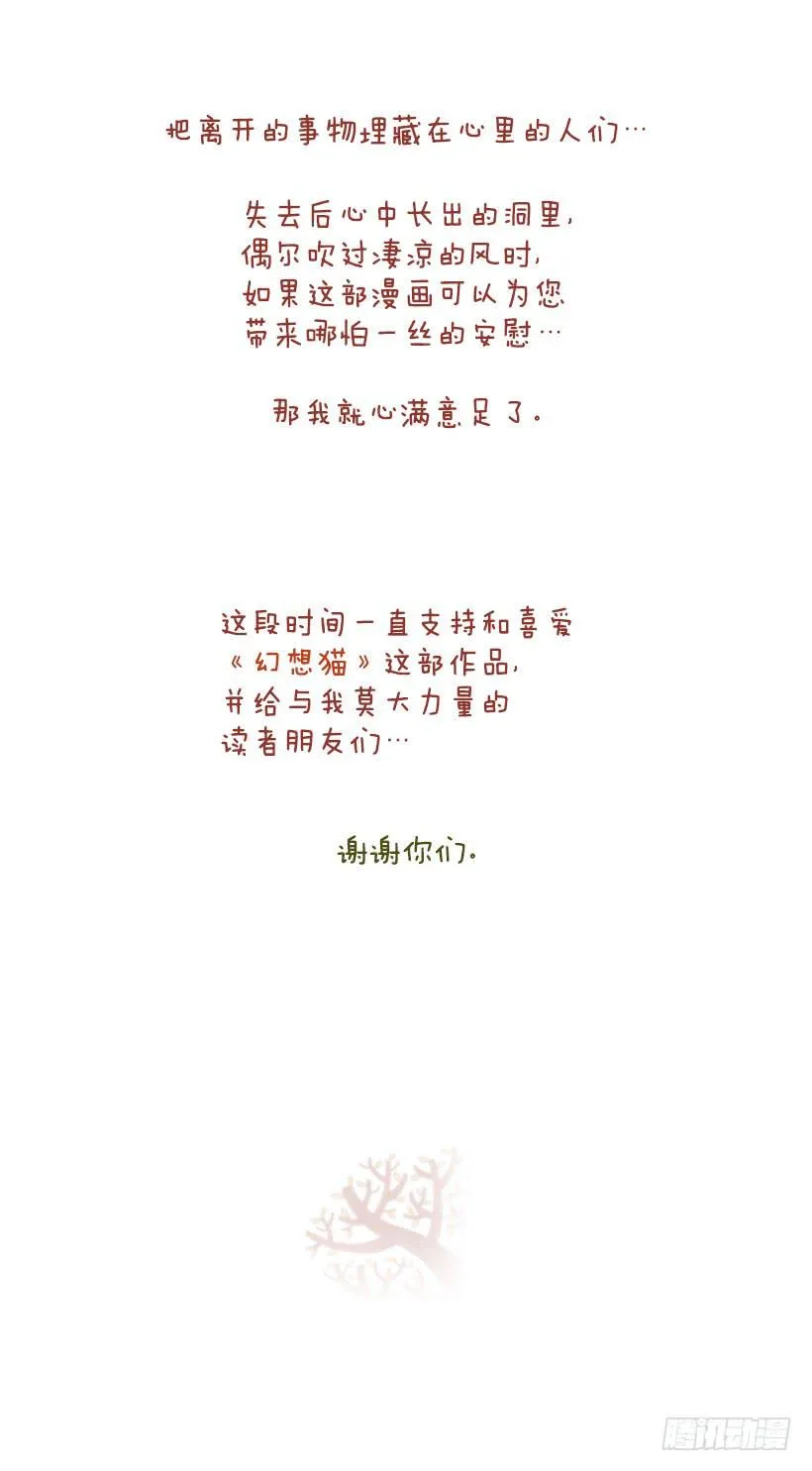后记 第3页