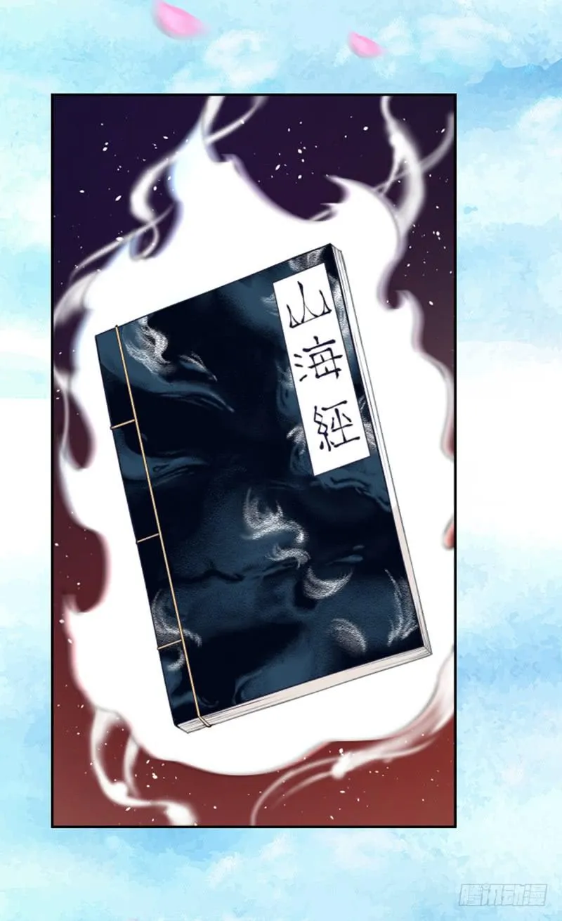 序章 第6页