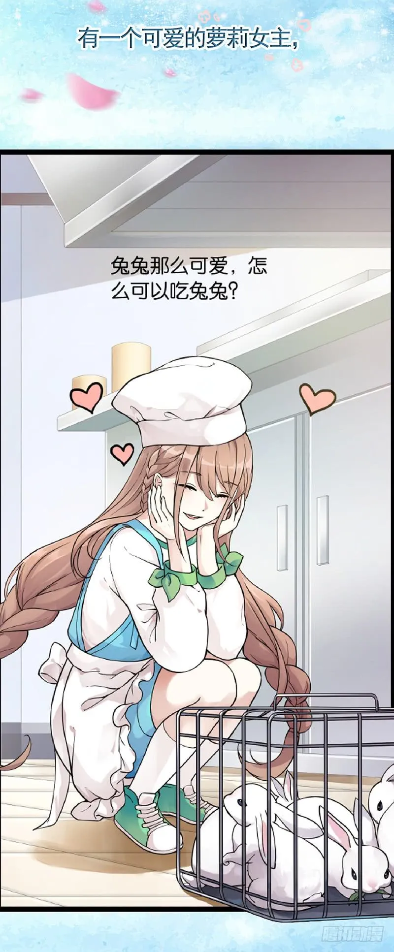 序章 第7页