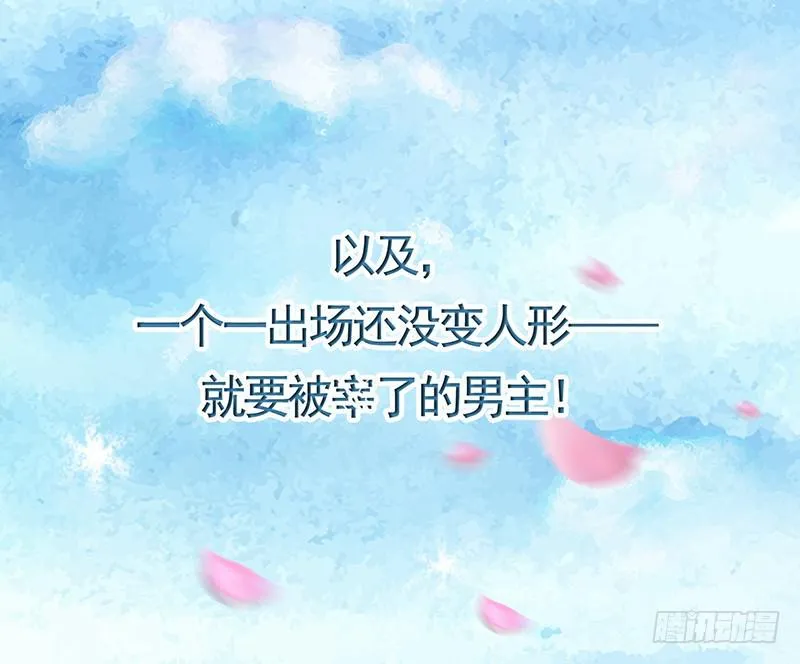 序章 第8页