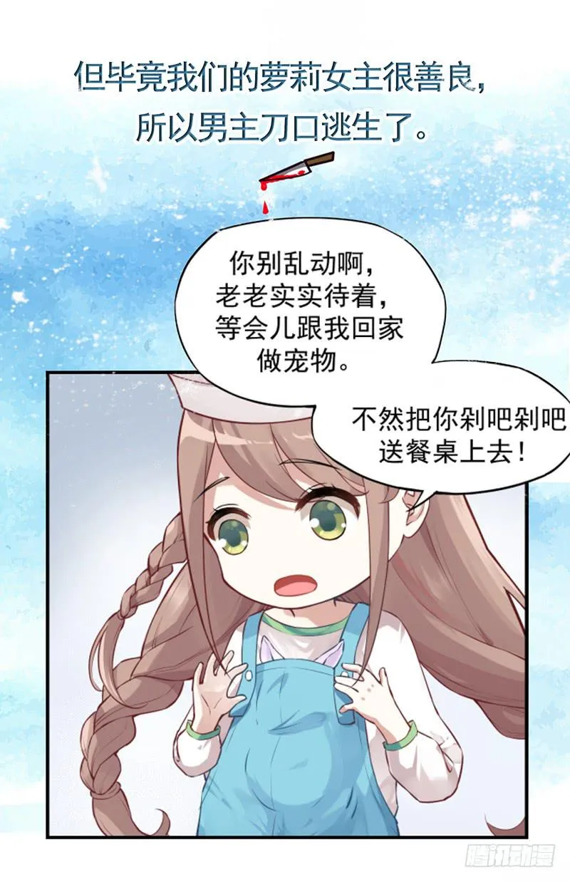 序章 第10页