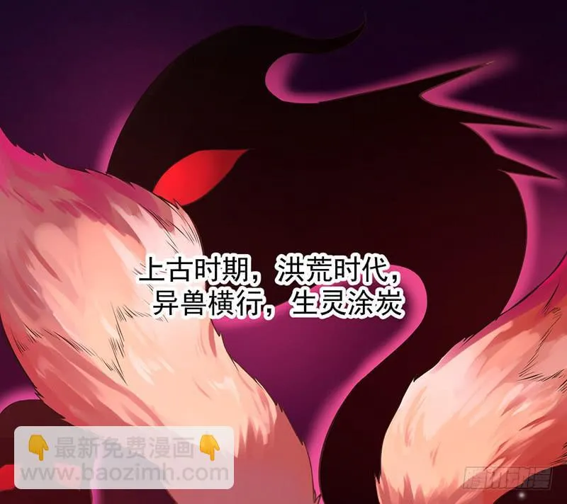 001 神兽落难 第2页